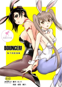 Page 1 of BOUNCER!| BOUNCER! 兔子的防身棒