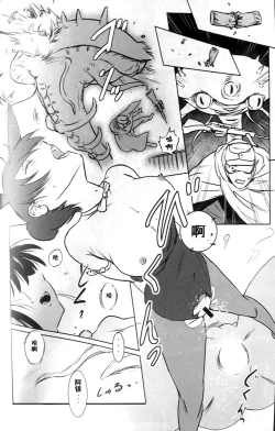 Page 35 of BOUNCER!| BOUNCER! 兔子的防身棒