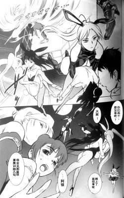 Page 38 of BOUNCER!| BOUNCER! 兔子的防身棒