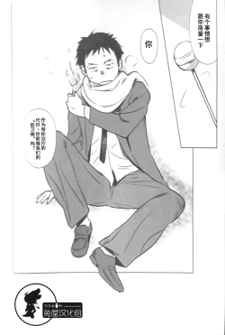 Page 41 of BOUNCER!| BOUNCER! 兔子的防身棒