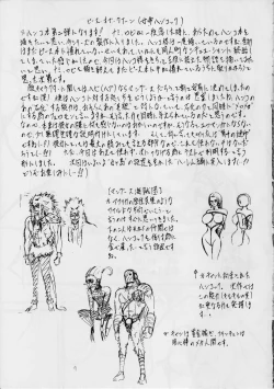 Page 21 of PIECE OF QUEEN I