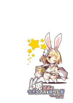 Page 26 of Usagi Danchou wa Juttens o Subeshi Mono