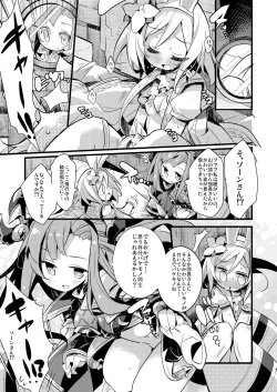 Page 6 of Usagi Danchou wa Juttens o Subeshi Mono