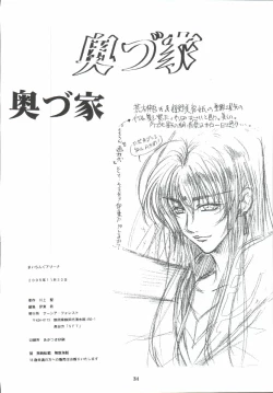 Page 33 of Maichingu Alena