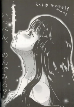 Page 21 of Higanbana