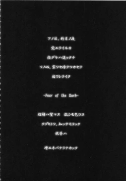 Page 6 of SGG Vol. 3 Semen GangBang Girls ...Fear of the Dark...