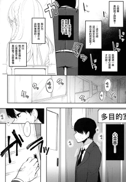 Page 13 of Boku no Kanojo o Shoukai Shimasu