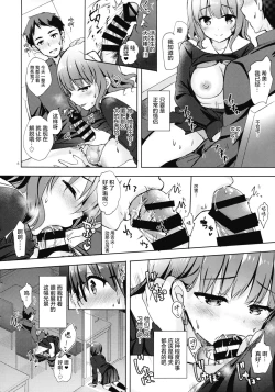 Page 8 of Yuutousei Ayaka no Uraomote Shojo Bitch Hen