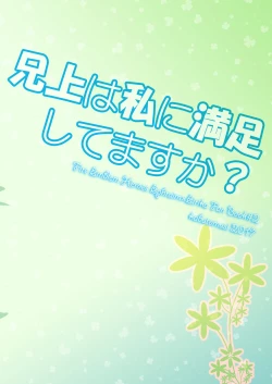 Page 24 of Aniue wa Watashi ni Manzoku Shitemasu ka?