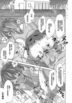 Page 15 of Otokonoko Idol Rankou Satsueikai