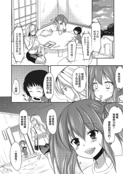Page 2 of Otokonoko Idol Rankou Satsueikai