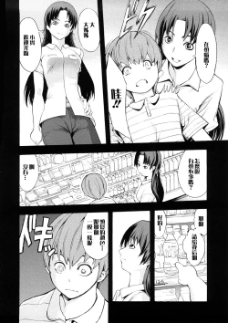 Page 4 of Minori-kun no Shiriana