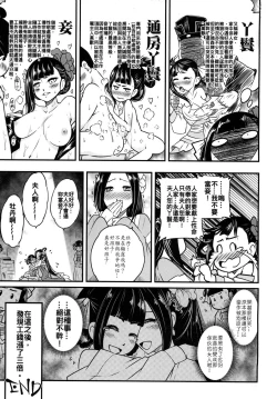 Page 25 of Hyakkasou <<Gejo Botan no Yuuutsu>> | 百華莊《婢女牡丹小姐的憂鬱》