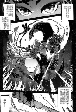 Page 3 of Hyakkasou <<Gejo Botan no Yuuutsu>> | 百華莊《婢女牡丹小姐的憂鬱》