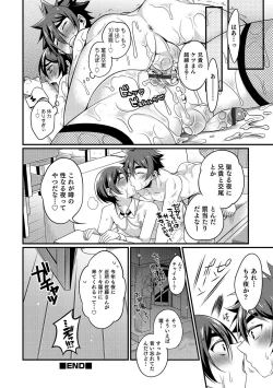 Page 105 of Otokonoko HEAVEN Vol. 37