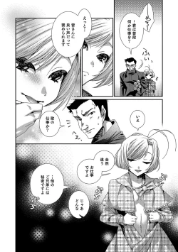 Page 129 of Otokonoko HEAVEN Vol. 37