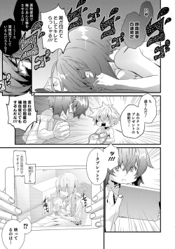 Page 166 of Otokonoko HEAVEN Vol. 37