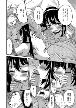 Page 49 of Otokonoko HEAVEN Vol. 37