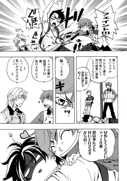 Page 105 of FAKE:2ND/BACK STAGE PASS COLLECTION 01