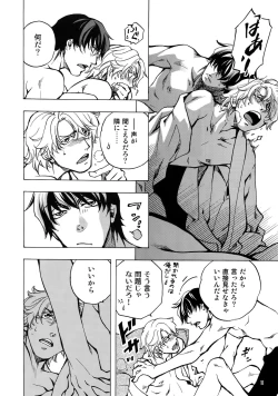 Page 16 of FAKE:2ND/BACK STAGE PASS COLLECTION 01