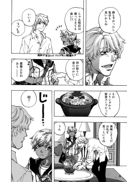 Page 26 of FAKE:2ND/BACK STAGE PASS COLLECTION 01