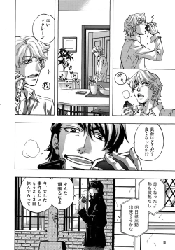 Page 28 of FAKE:2ND/BACK STAGE PASS COLLECTION 01