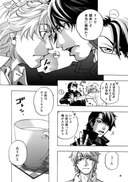 Page 32 of FAKE:2ND/BACK STAGE PASS COLLECTION 01