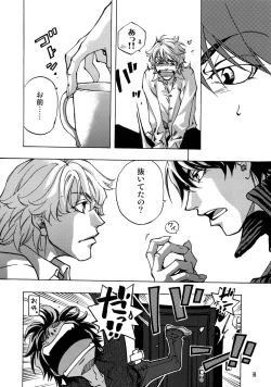 Page 34 of FAKE:2ND/BACK STAGE PASS COLLECTION 01