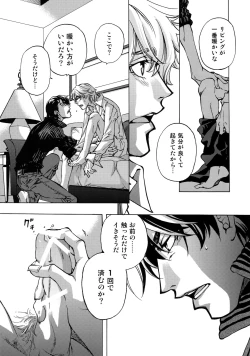 Page 39 of FAKE:2ND/BACK STAGE PASS COLLECTION 01