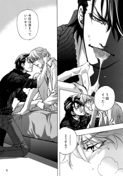 Page 41 of FAKE:2ND/BACK STAGE PASS COLLECTION 01