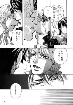 Page 43 of FAKE:2ND/BACK STAGE PASS COLLECTION 01