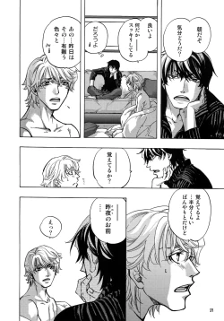 Page 52 of FAKE:2ND/BACK STAGE PASS COLLECTION 01