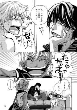 Page 53 of FAKE:2ND/BACK STAGE PASS COLLECTION 01