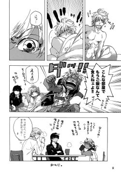 Page 54 of FAKE:2ND/BACK STAGE PASS COLLECTION 01