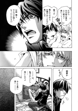 Page 71 of FAKE:2ND/BACK STAGE PASS COLLECTION 01