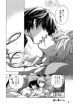 Page 90 of FAKE:2ND/BACK STAGE PASS COLLECTION 01