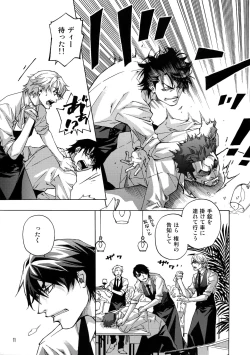 Page 10 of FAKE second BACK STAGE PASS 07