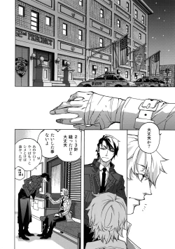 Page 11 of FAKE second BACK STAGE PASS 07