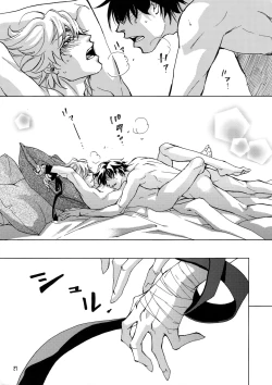 Page 26 of FAKE second BACK STAGE PASS 07