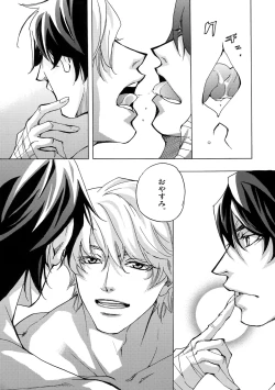 Page 28 of FAKE second BACK STAGE PASS 07