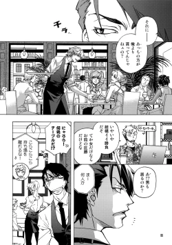 Page 5 of FAKE second BACK STAGE PASS 07