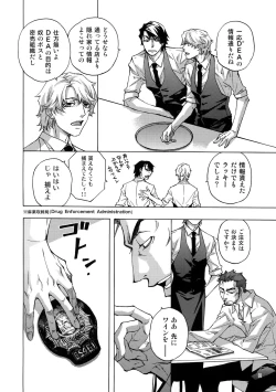 Page 7 of FAKE second BACK STAGE PASS 07