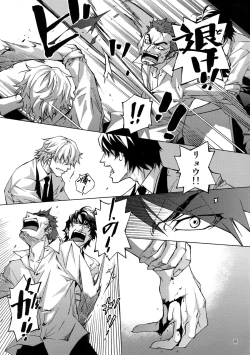 Page 9 of FAKE second BACK STAGE PASS 07