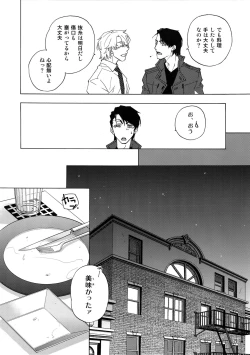 Page 17 of BACK STAGE PASS 08