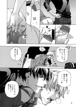 Page 13 of BACK STAGE PASS 09