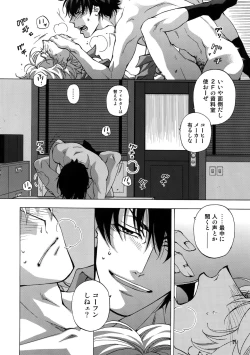 Page 21 of BACK STAGE PASS 09