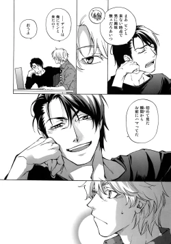 Page 5 of BACK STAGE PASS 09