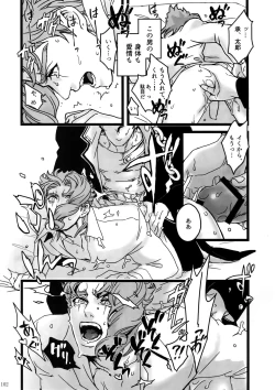 Page 101 of NuruNuru JoKa Sairokubon