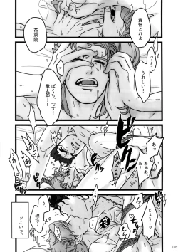 Page 104 of NuruNuru JoKa Sairokubon