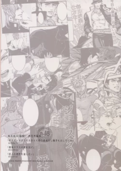 Page 116 of NuruNuru JoKa Sairokubon